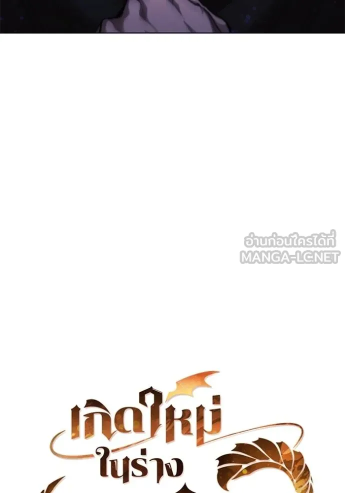 I Regressed As The Duke ตอนที่ 72 39