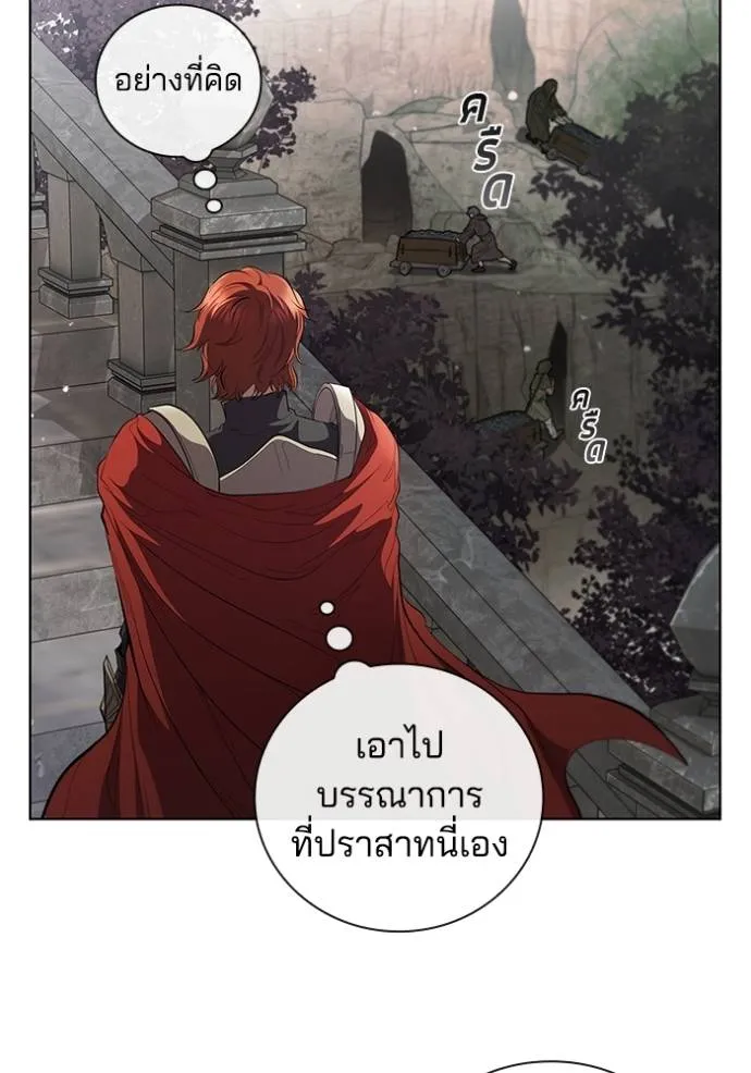 I Regressed As The Duke ตอนที่ 72 43