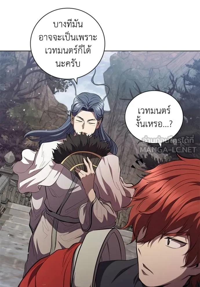 I Regressed As The Duke ตอนที่ 72 45