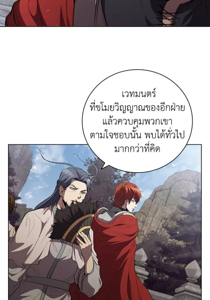 I Regressed As The Duke ตอนที่ 72 46