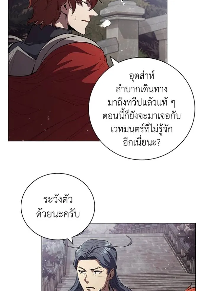 I Regressed As The Duke ตอนที่ 72 49