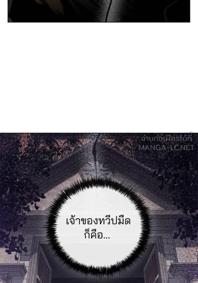 I Regressed As The Duke ตอนที่ 72 54