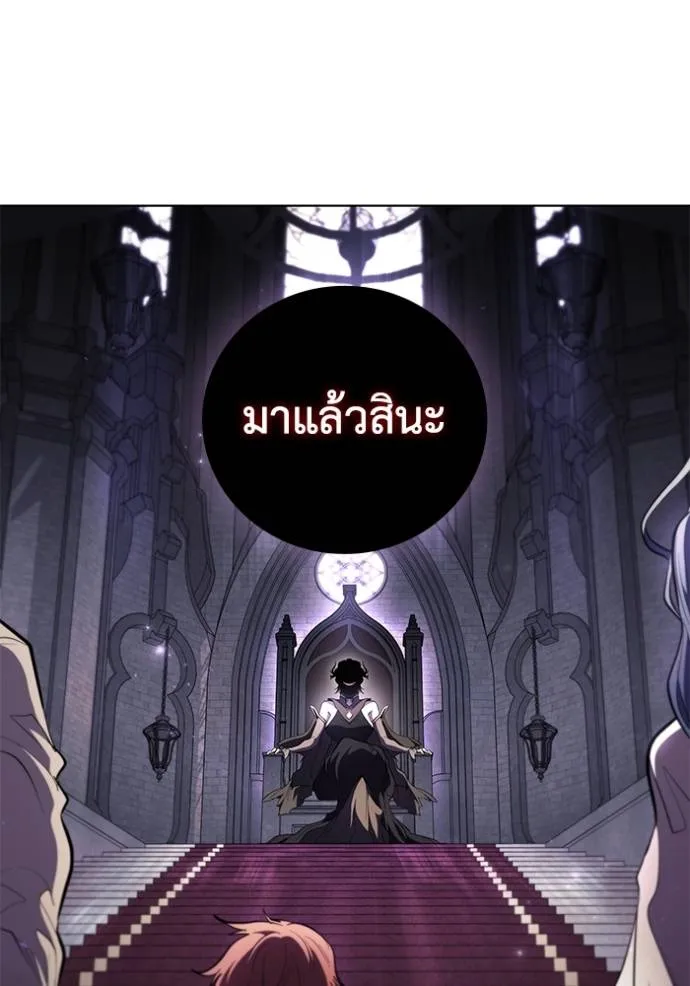 I Regressed As The Duke ตอนที่ 72 58