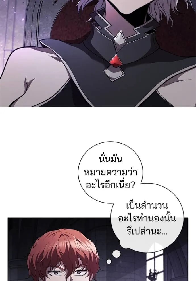 I Regressed As The Duke ตอนที่ 72 61