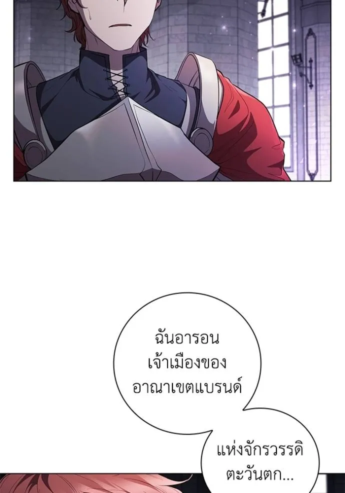I Regressed As The Duke ตอนที่ 72 62