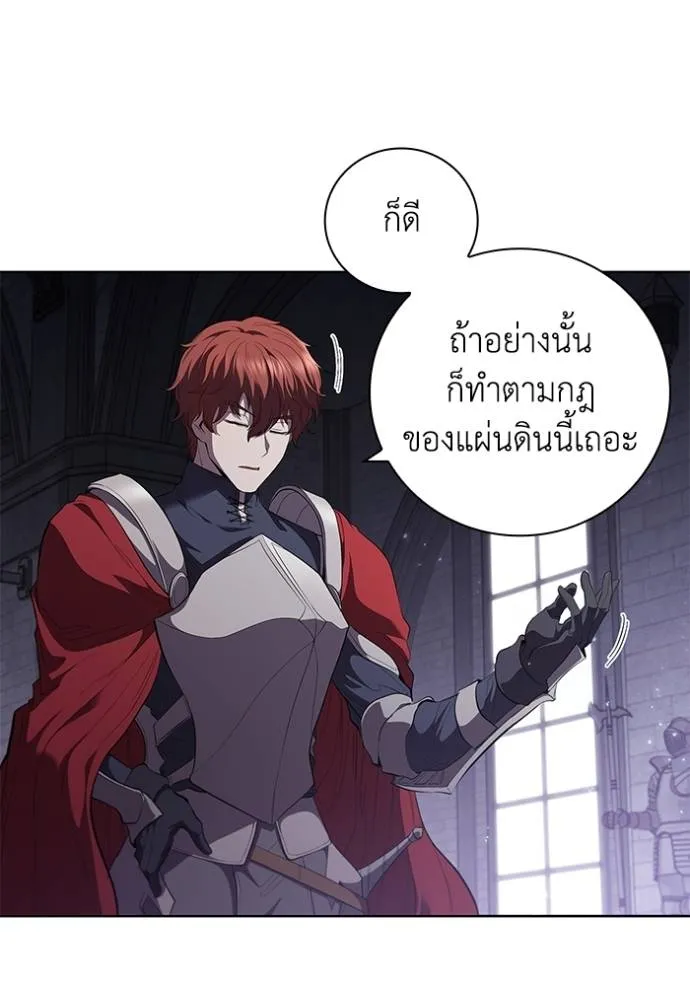 I Regressed As The Duke ตอนที่ 72 67