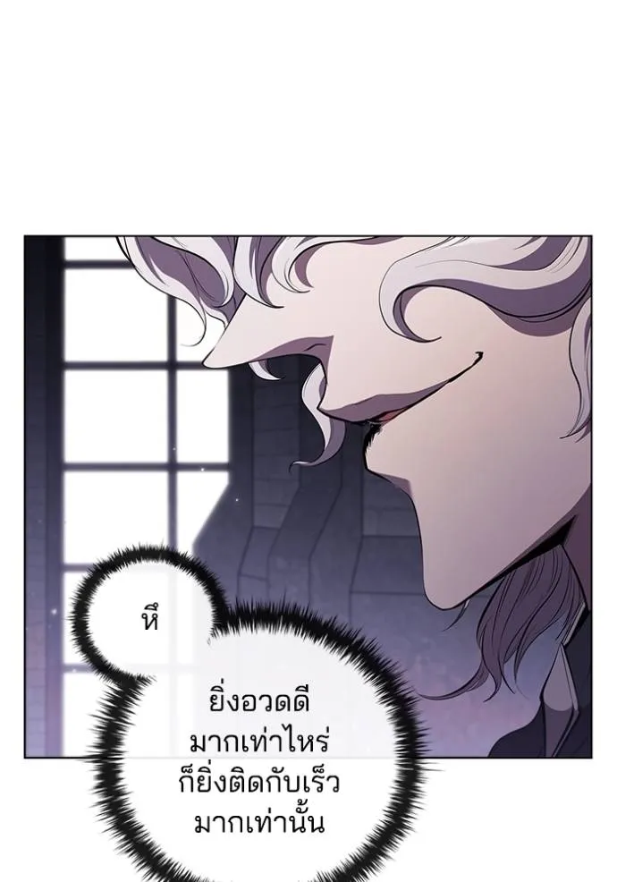 I Regressed As The Duke ตอนที่ 72 68