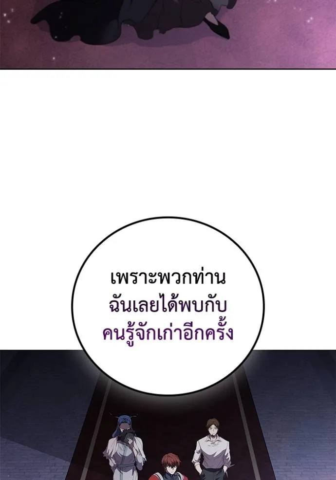 I Regressed As The Duke ตอนที่ 72 73
