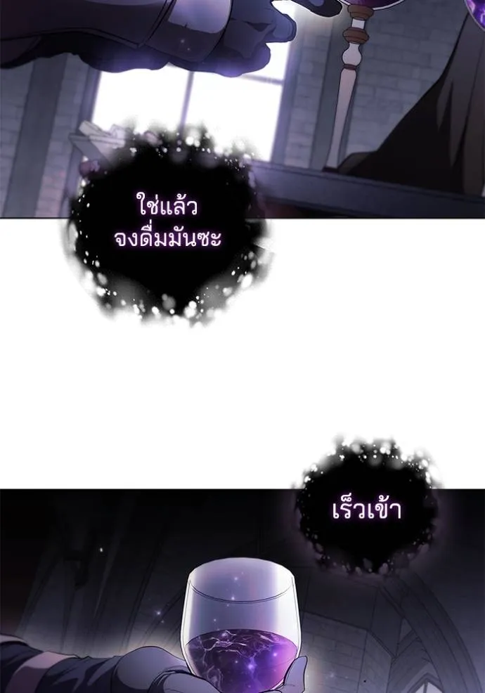 I Regressed As The Duke ตอนที่ 72 77