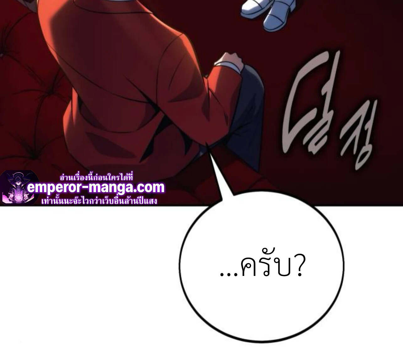 The Extra ตอนที่ 72 8