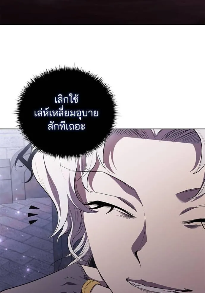I Regressed As The Duke ตอนที่ 72 80