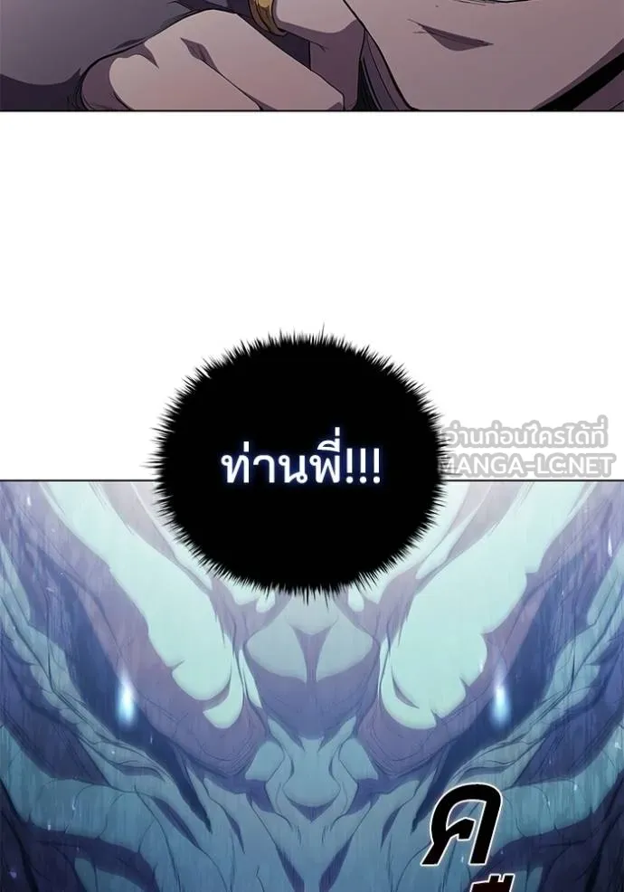 I Regressed As The Duke ตอนที่ 72 81
