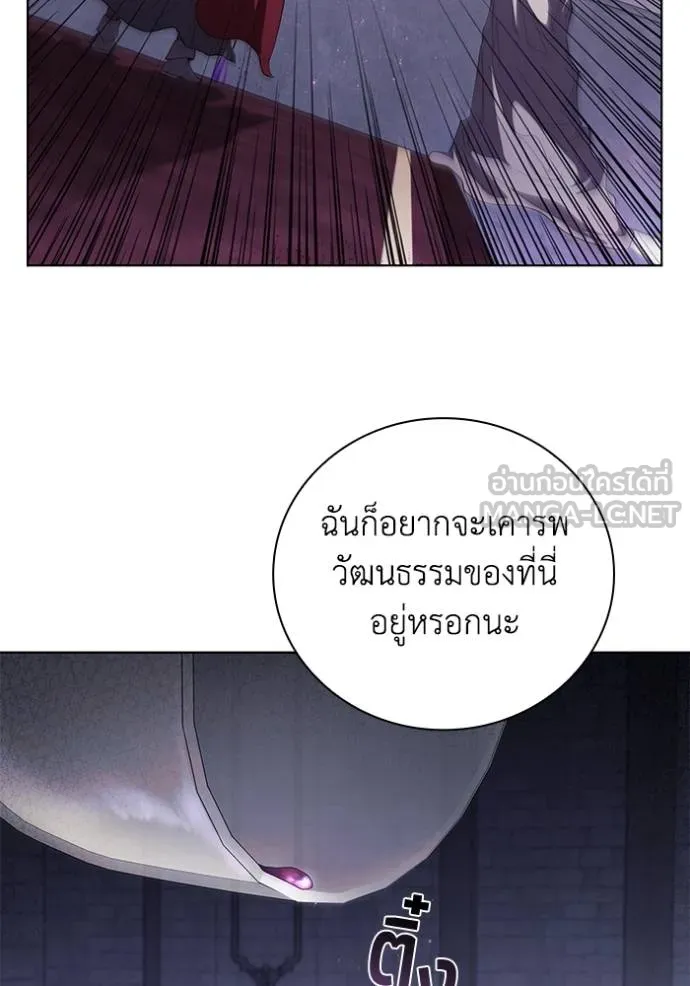I Regressed As The Duke ตอนที่ 72 87