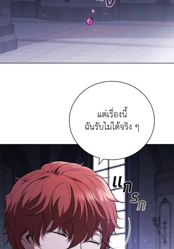 I Regressed As The Duke ตอนที่ 72 88