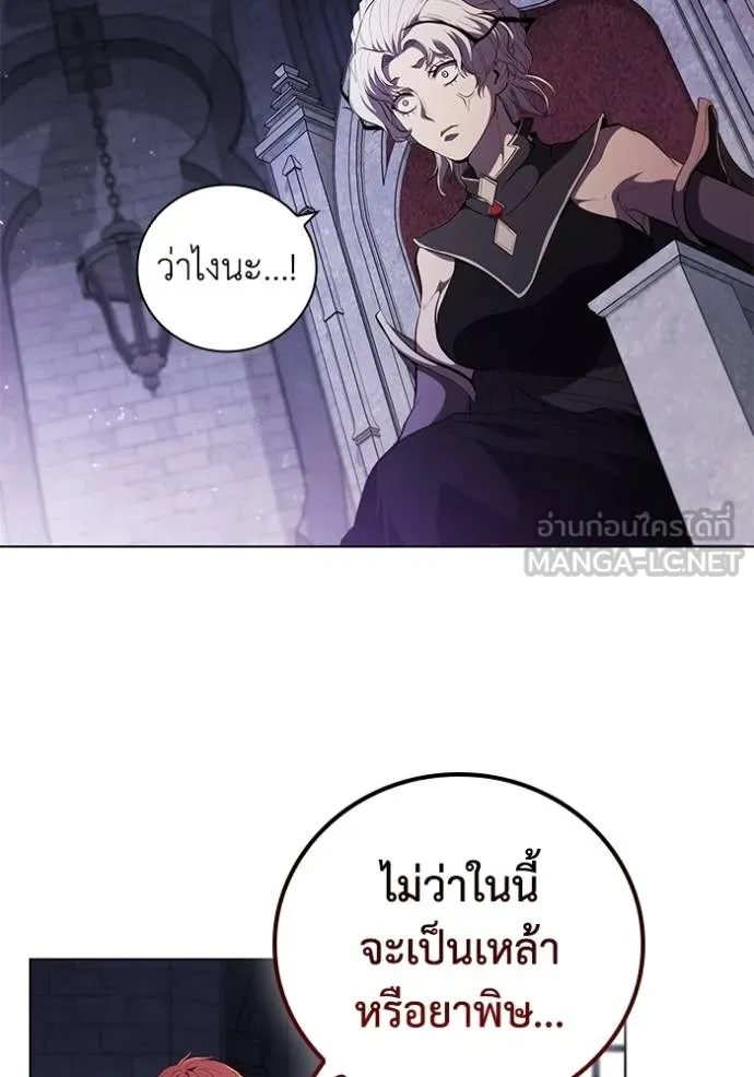 I Regressed As The Duke ตอนที่ 72 90