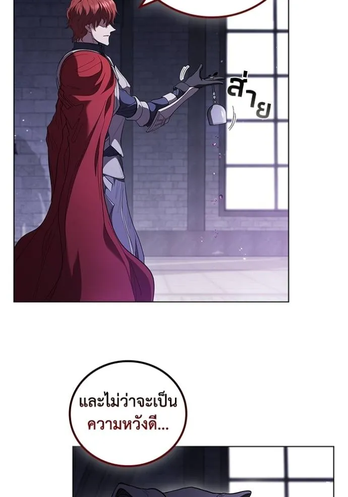 I Regressed As The Duke ตอนที่ 72 91