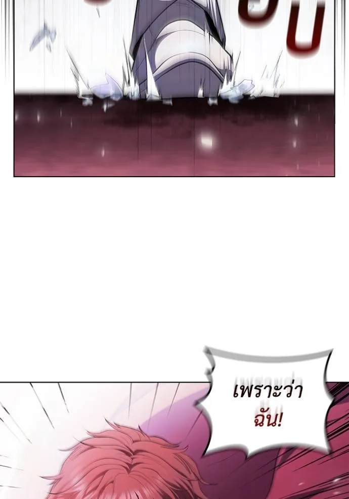 I Regressed As The Duke ตอนที่ 72 98
