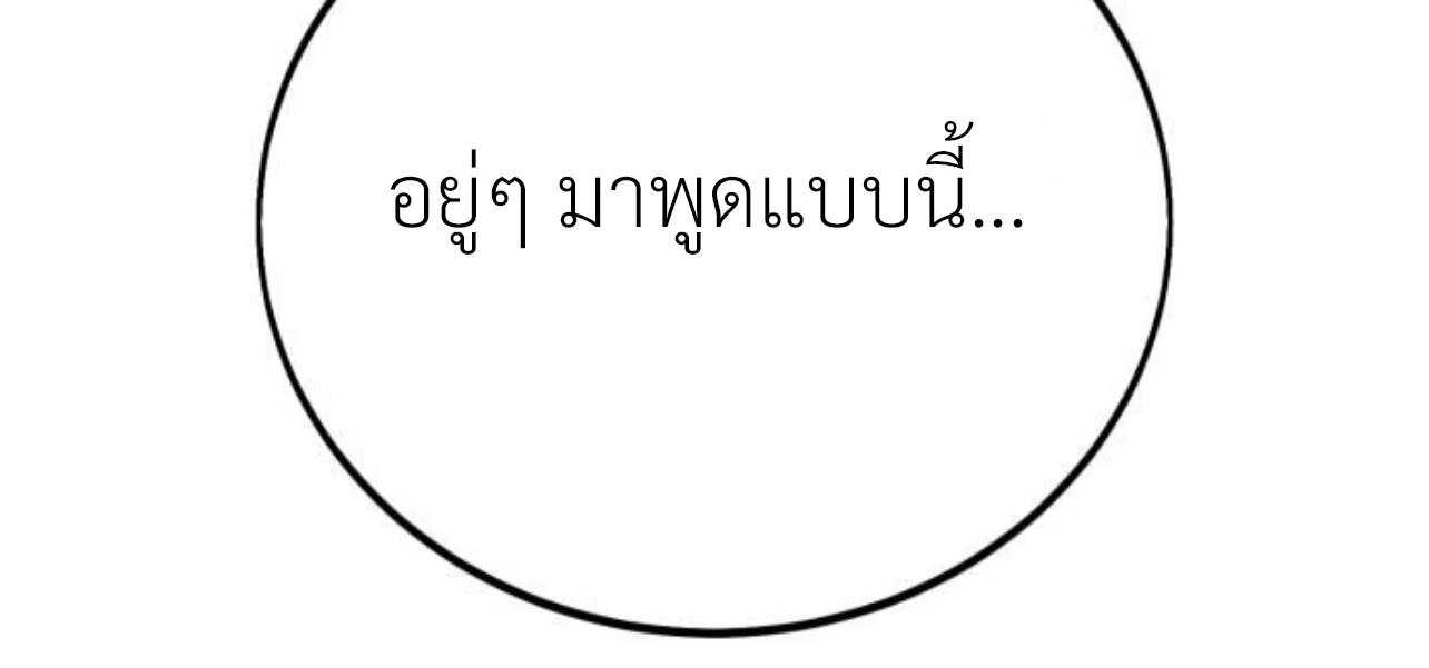 The Extra ตอนที่ 72 10