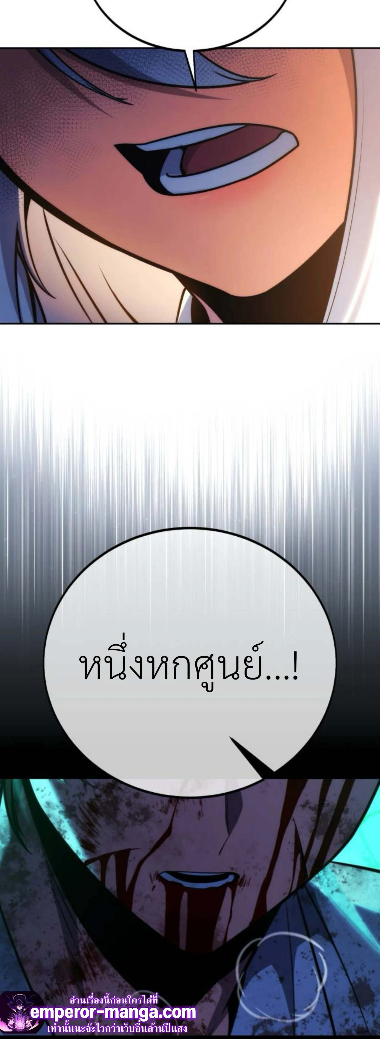 The Extra ตอนที่ 72 12