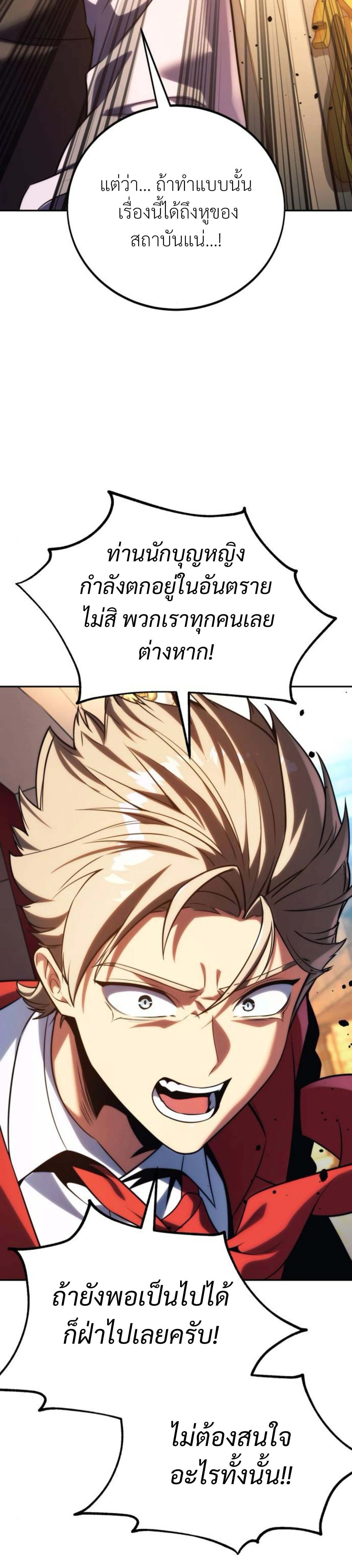 The Extra ตอนที่ 72 14