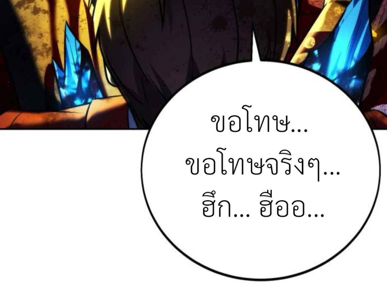 The Extra ตอนที่ 72 22