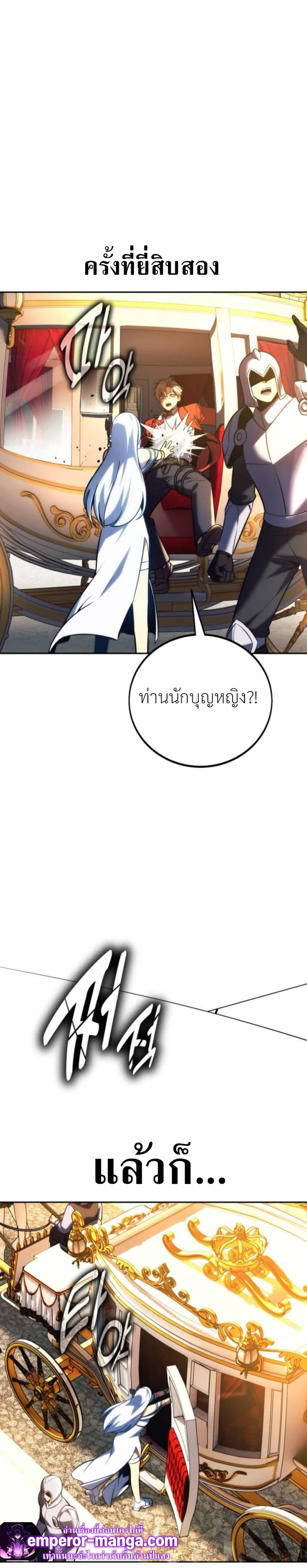 The Extra ตอนที่ 72 29