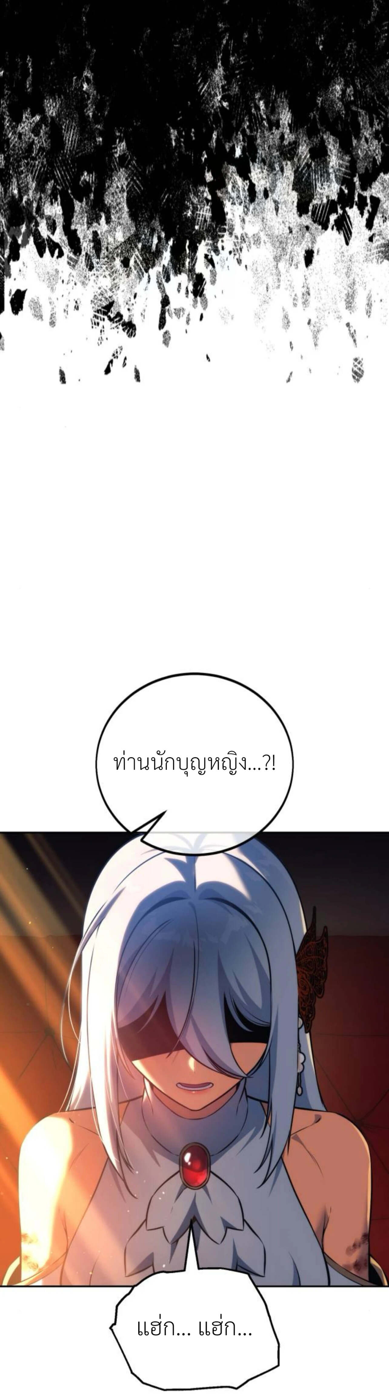 The Extra ตอนที่ 72 31