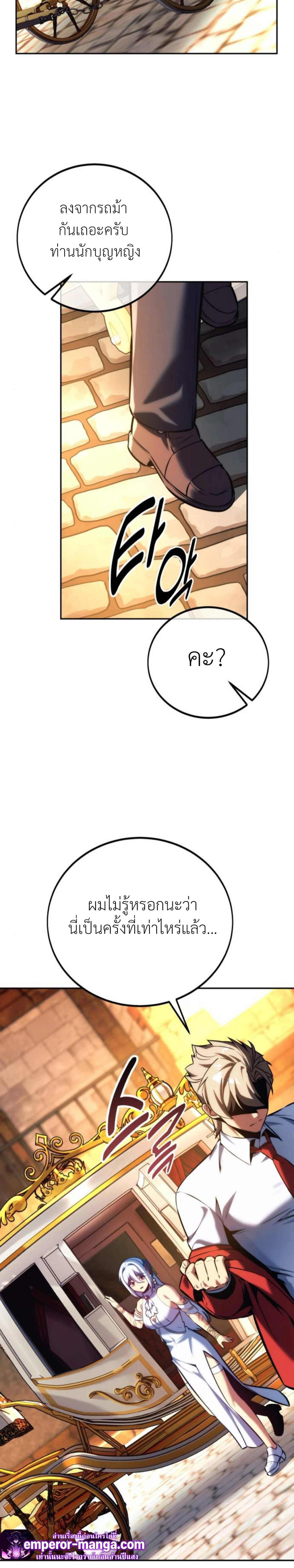 The Extra ตอนที่ 72 35