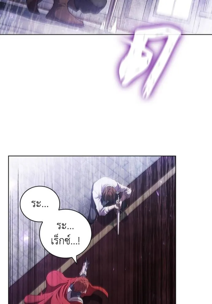 I Regressed As The Duke ตอนที่ 73 14