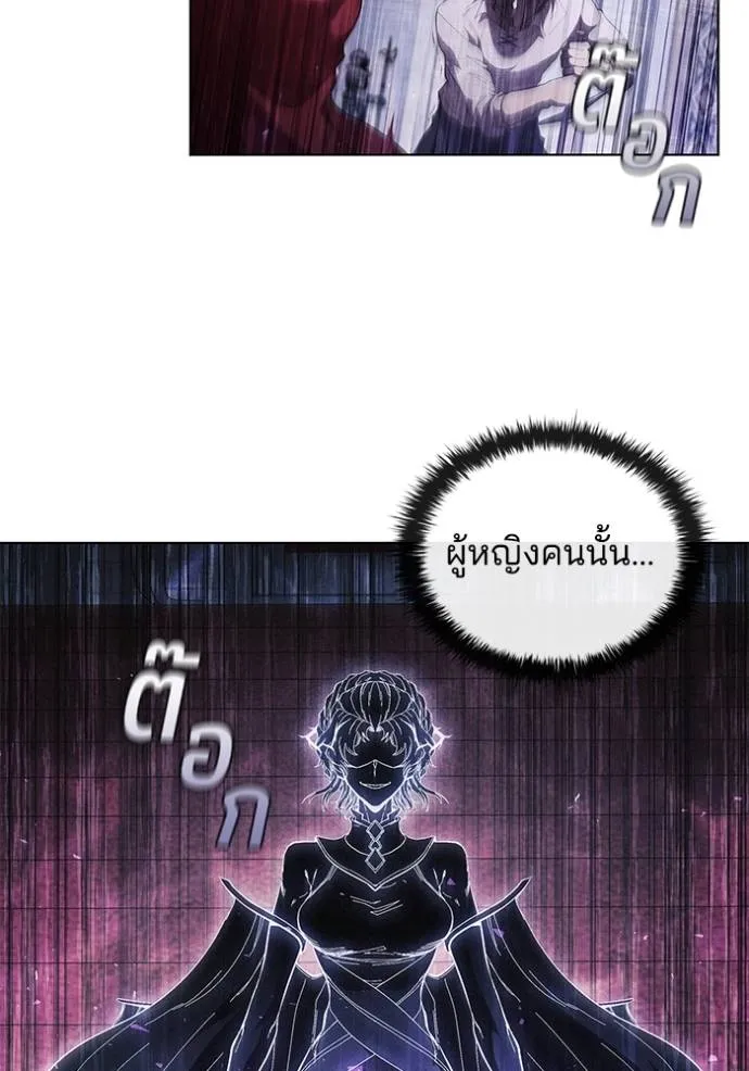I Regressed As The Duke ตอนที่ 73 16