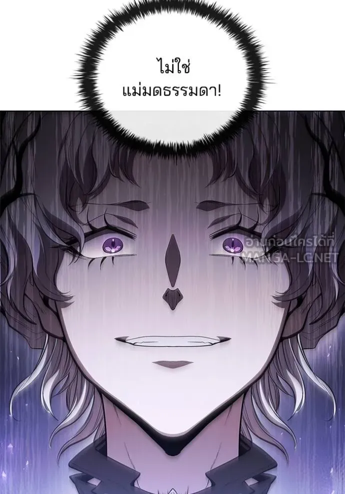I Regressed As The Duke ตอนที่ 73 18