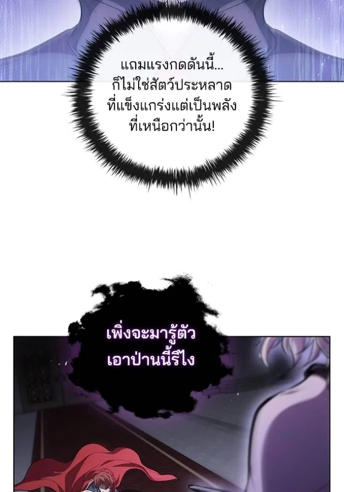 I Regressed As The Duke ตอนที่ 73 19