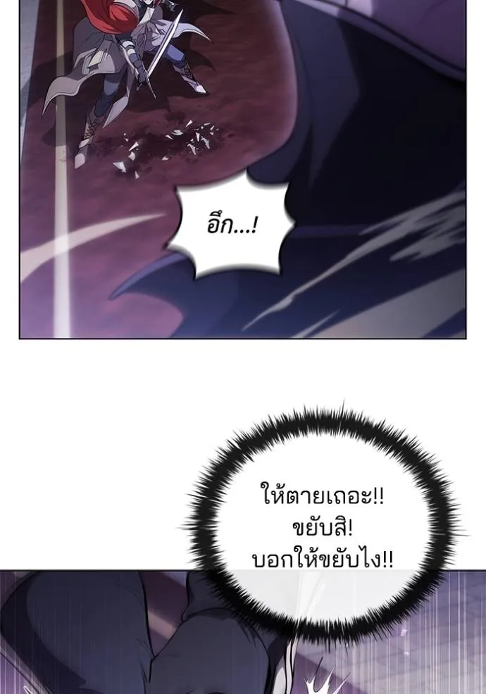 I Regressed As The Duke ตอนที่ 73 20