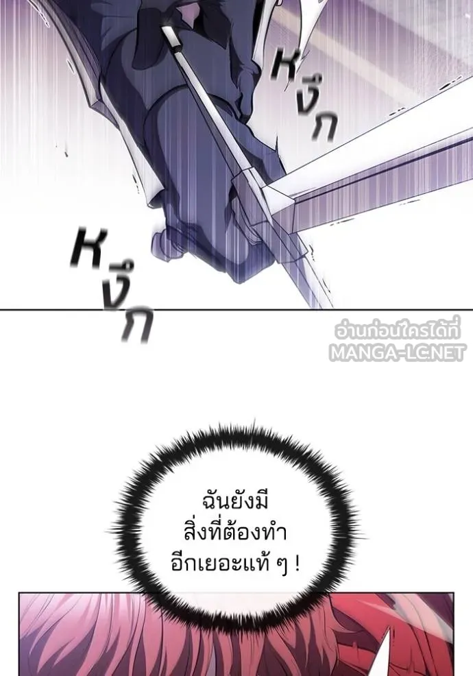 I Regressed As The Duke ตอนที่ 73 21