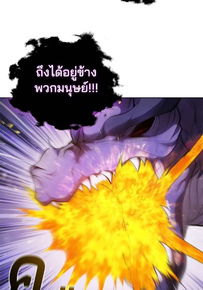I Regressed As The Duke ตอนที่ 73 31