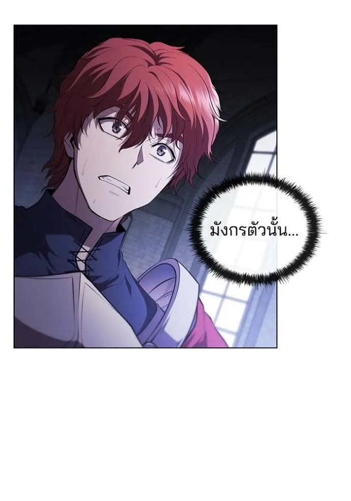 I Regressed As The Duke ตอนที่ 73 40