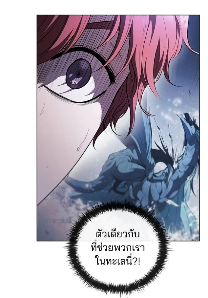 I Regressed As The Duke ตอนที่ 73 41
