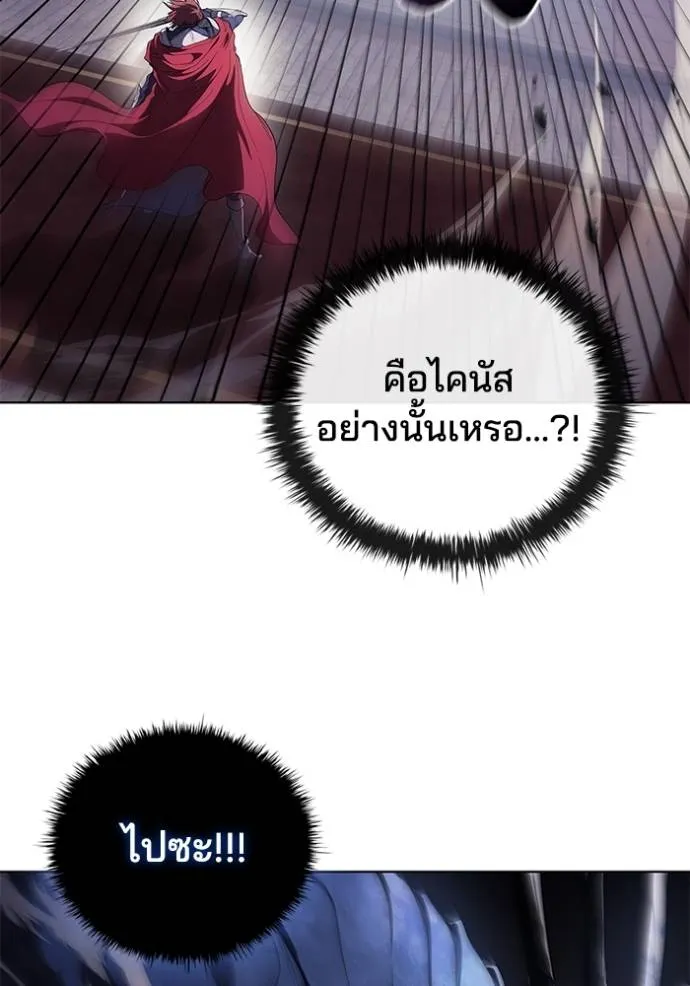 I Regressed As The Duke ตอนที่ 73 43