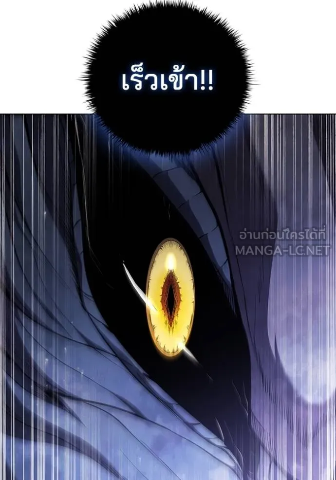 I Regressed As The Duke ตอนที่ 73 45