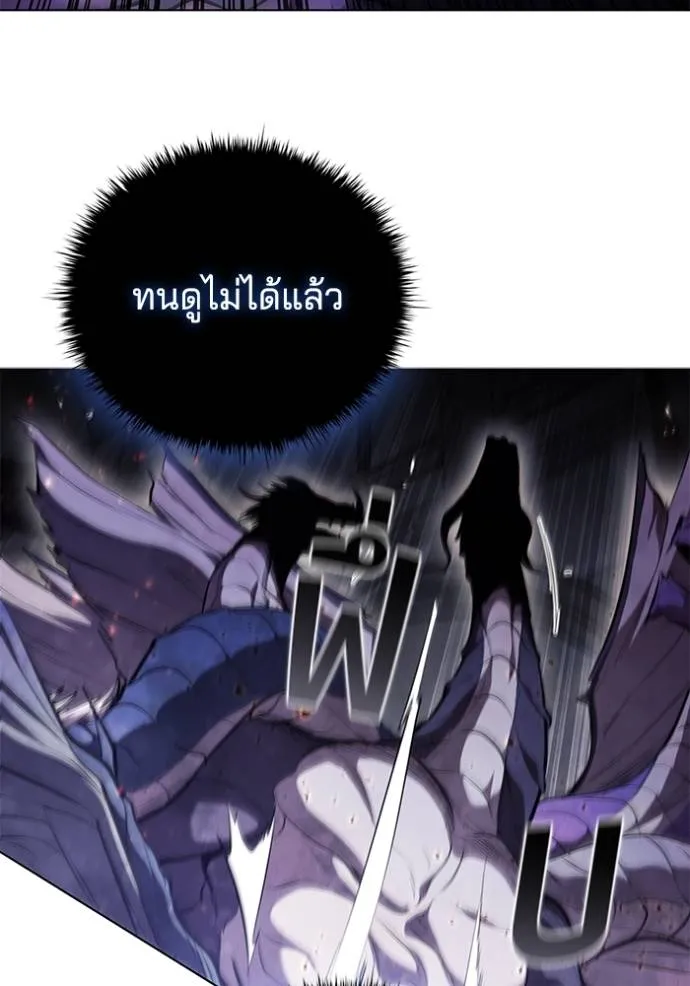 I Regressed As The Duke ตอนที่ 73 49