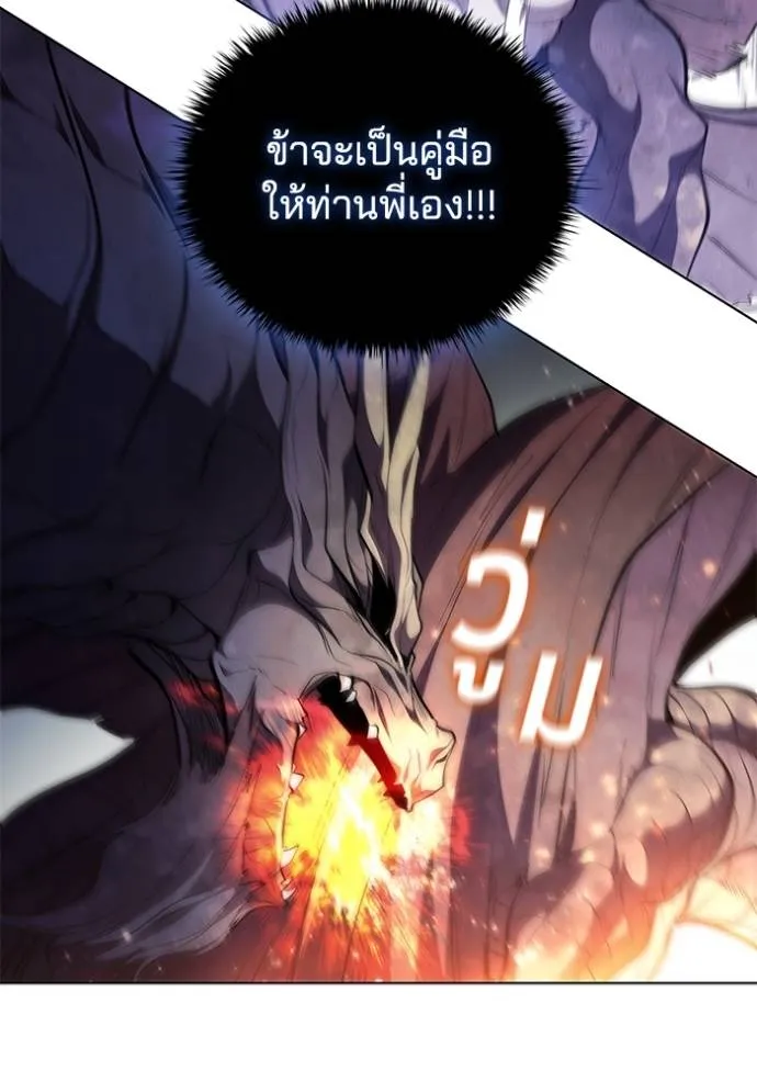 I Regressed As The Duke ตอนที่ 73 50