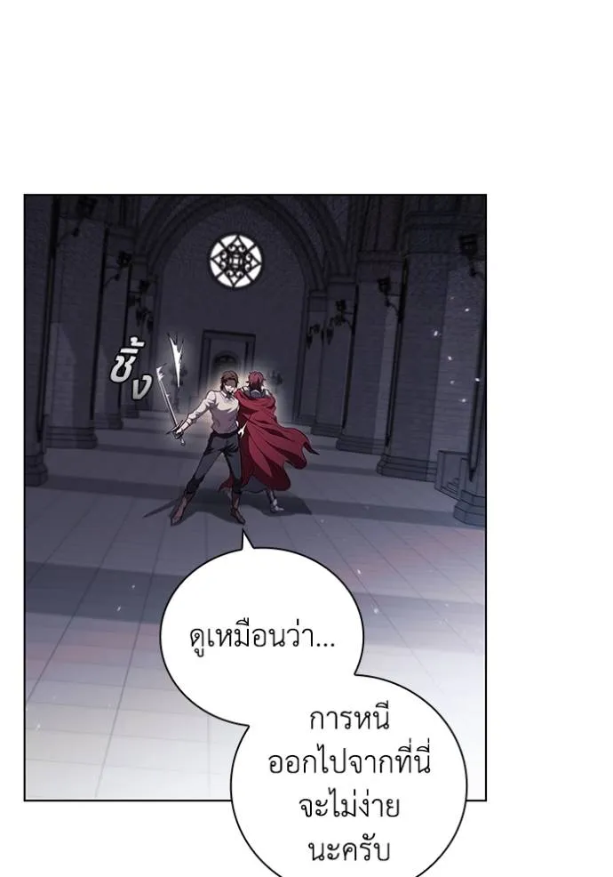 I Regressed As The Duke ตอนที่ 73 58