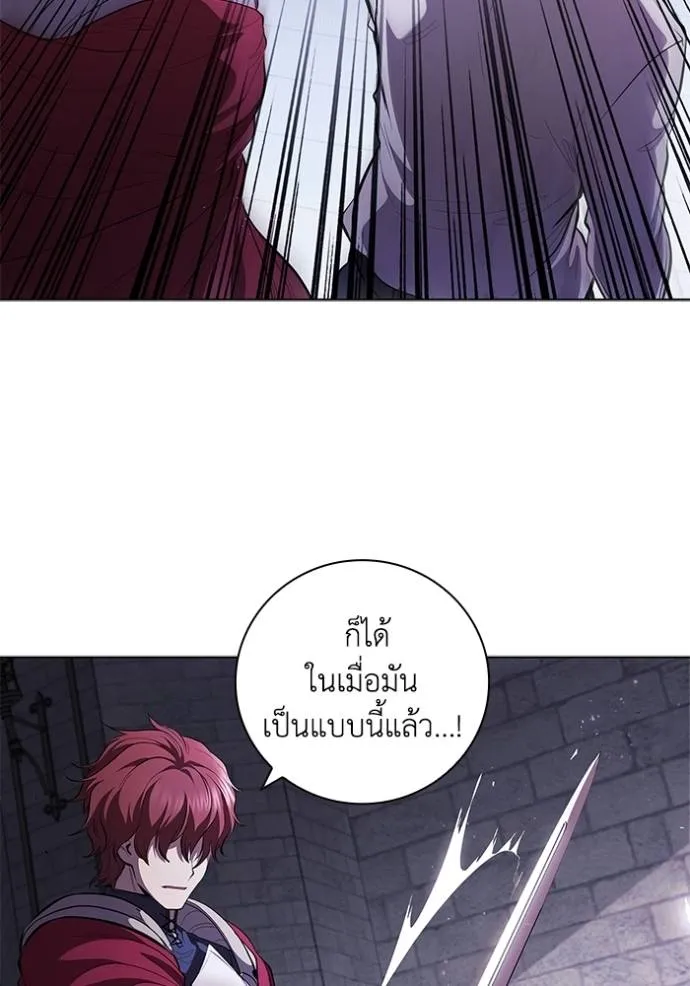 I Regressed As The Duke ตอนที่ 73 61