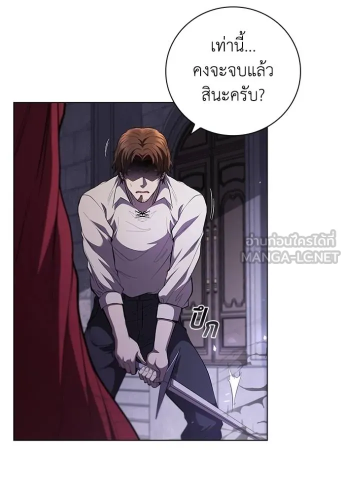 I Regressed As The Duke ตอนที่ 73 72