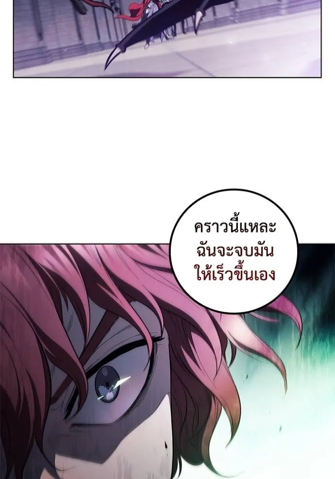 I Regressed As The Duke ตอนที่ 73 77