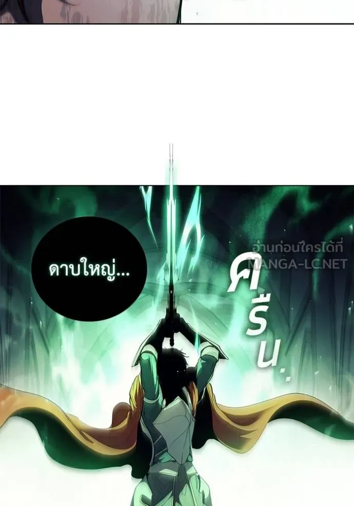 I Regressed As The Duke ตอนที่ 73 78