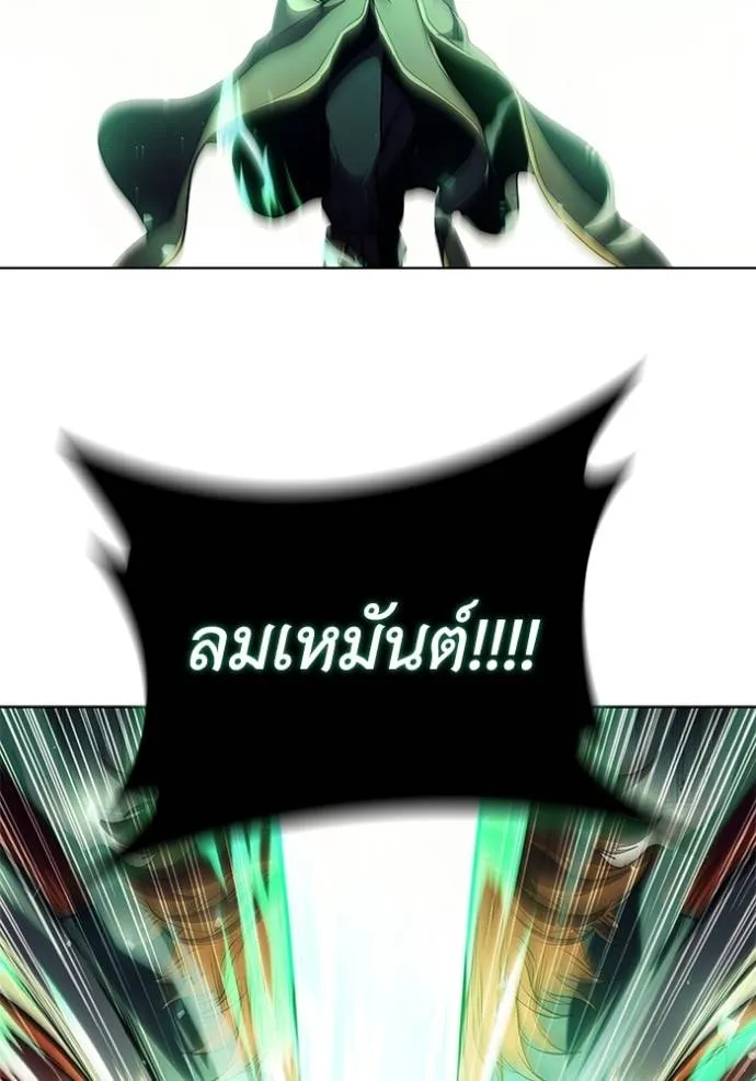 I Regressed As The Duke ตอนที่ 73 79