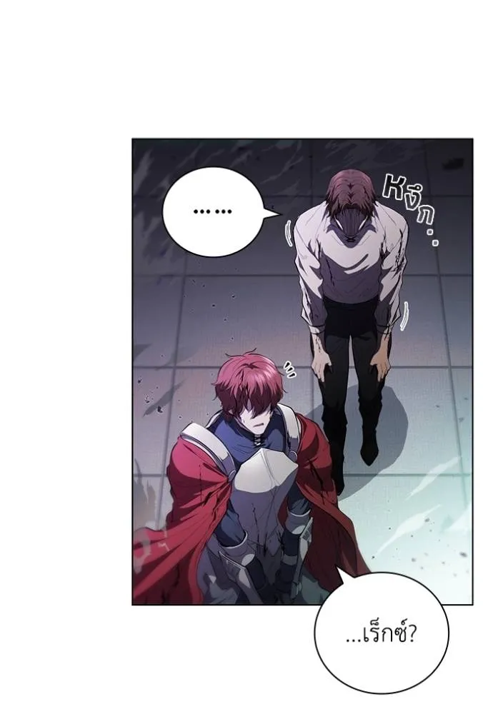 I Regressed As The Duke ตอนที่ 73 88