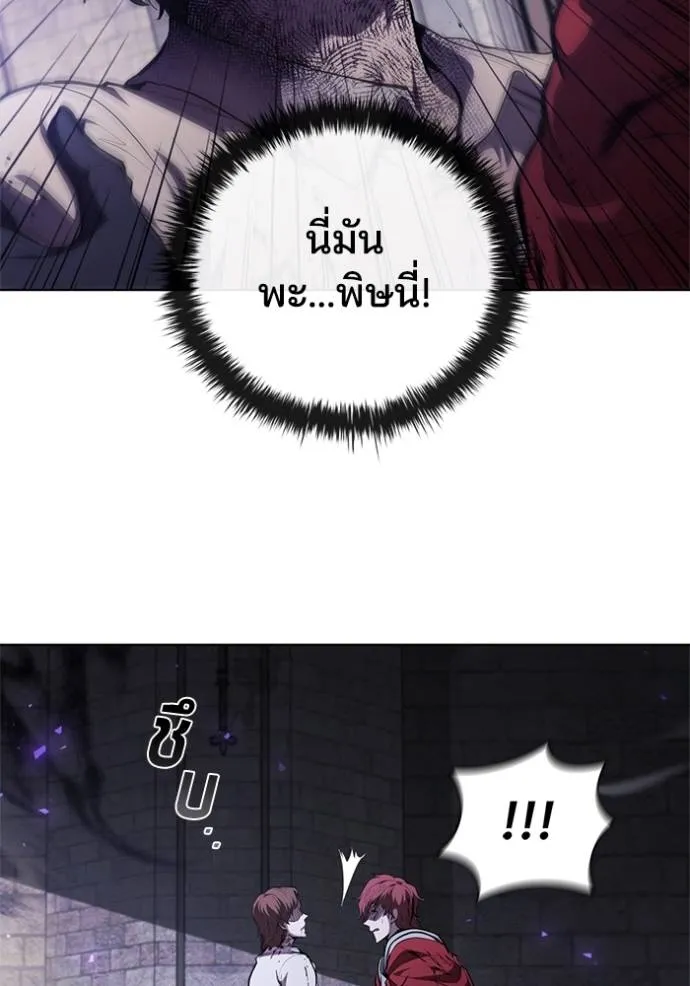 I Regressed As The Duke ตอนที่ 73 91