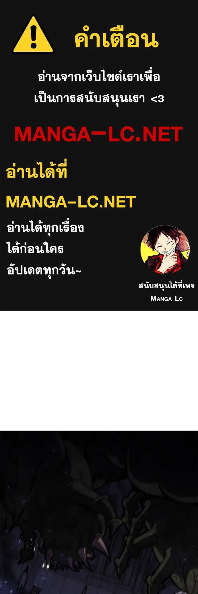 I Regressed As The Duke ตอนที่ 74 1